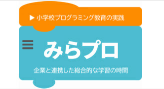 子供の学び応援サイト