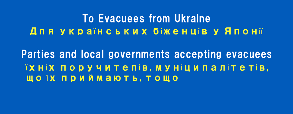 Support to persons evacuating from Ukraine