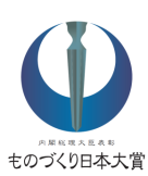 ものづくり日本大賞のシンボルマーク