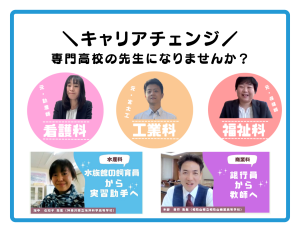 キャリアチェンジのページへ移動します