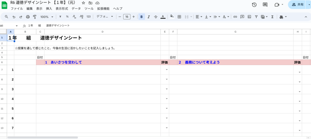 20241009-mext_kyoikuku-01_01-000038325_02.png