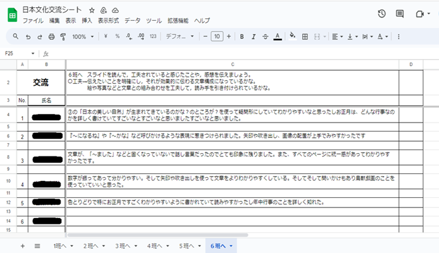 20241009-mext_kyoikuku-01_01-000038451_02.png