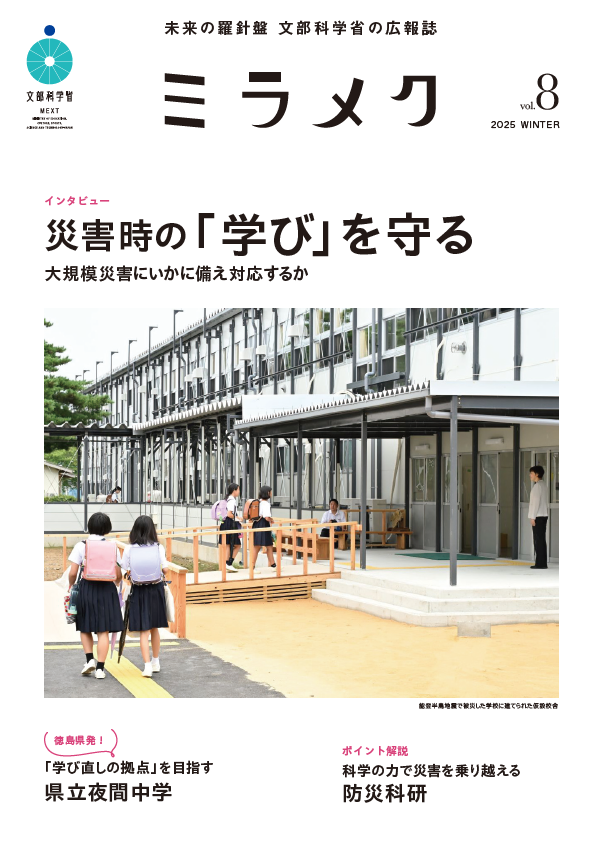 ミラメク