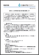 報道発表 190KB