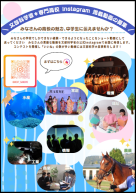 掲載動画募集のチラシ　3.31MB