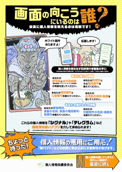 闇バイト対策リーフレット1枚目
