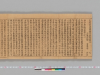普寧寺版（元版）大蔵経『大般若波羅密多経』巻第三巻（大本山増上寺所蔵）