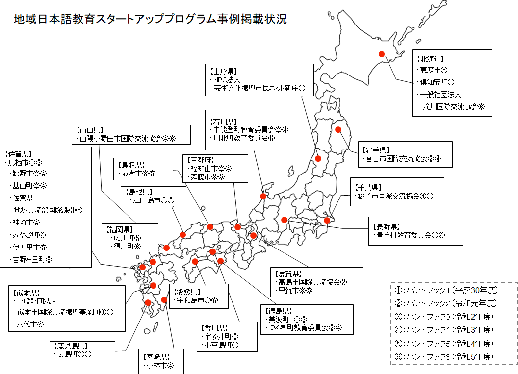 事例掲載状況マップ