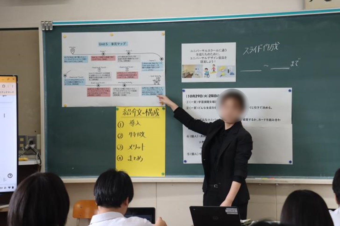 単元のゴールを共有する様子