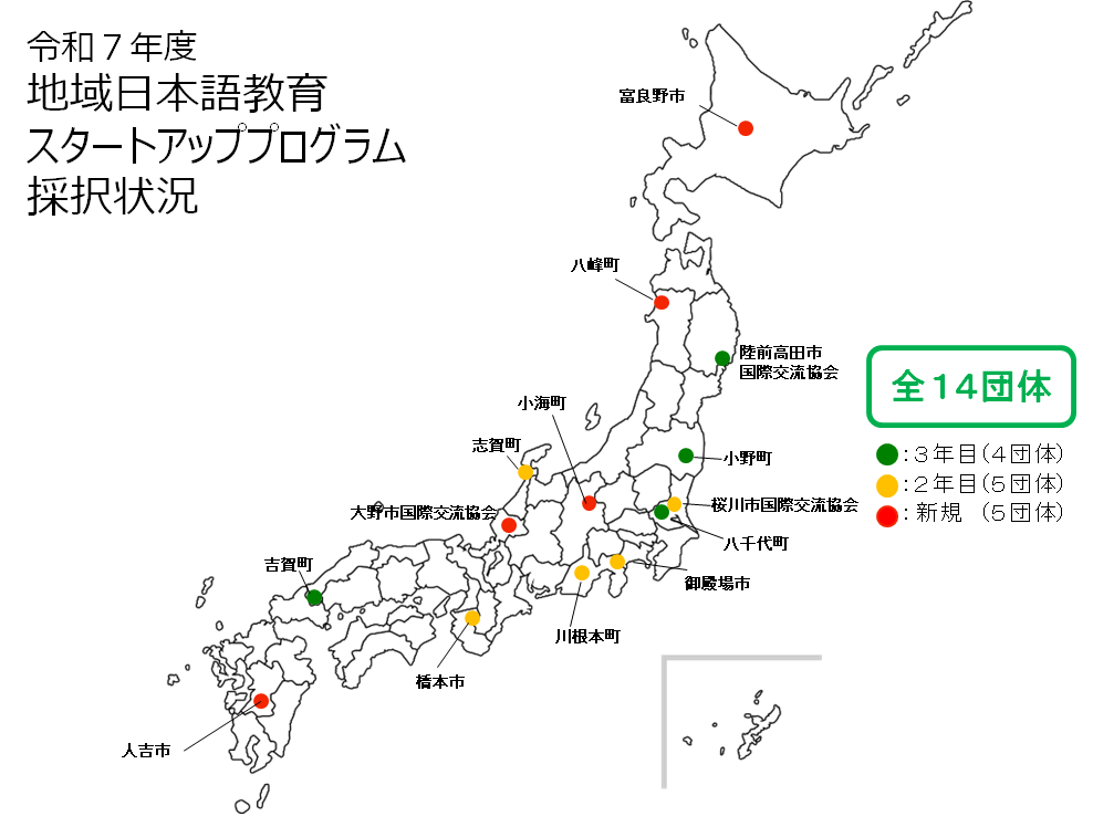 令和７年度スタートアッププログラム採択状況マップ