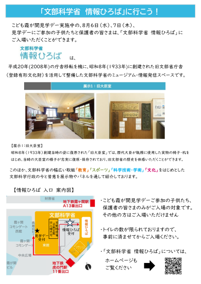 情報ひろば
