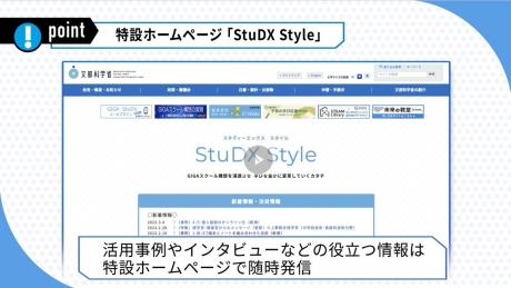 特設サイト動画紹介