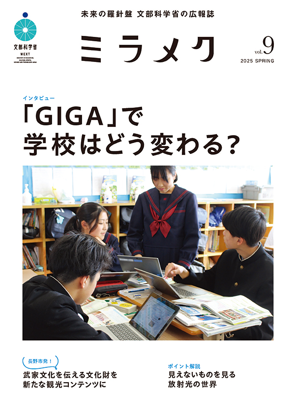 ミラメク