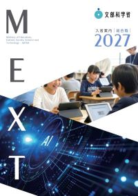 総合職パンフレット