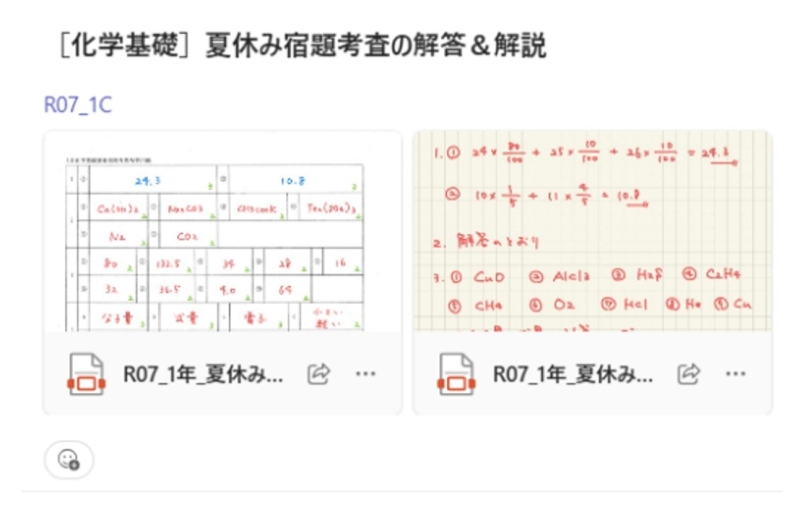 クラウド上の学習プリントの例