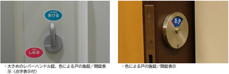 色による施錠・開錠表示