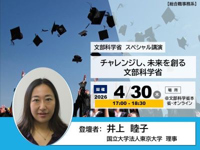 20260324-mxt_jinjisou01-000024046_3