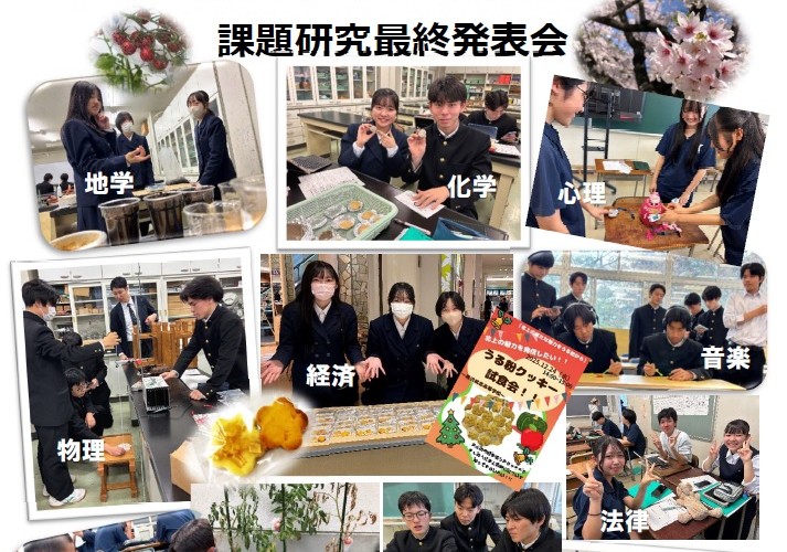 第2学年「総合的な探究の時間」『きたかみ世界塾』という名で課題研究に取り組んでいる。