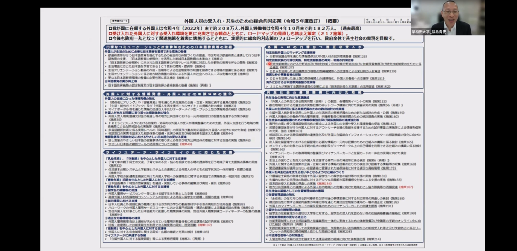 基調講演を行う福島 青史氏(早稲田大学大学院日本語教育研究科教授)