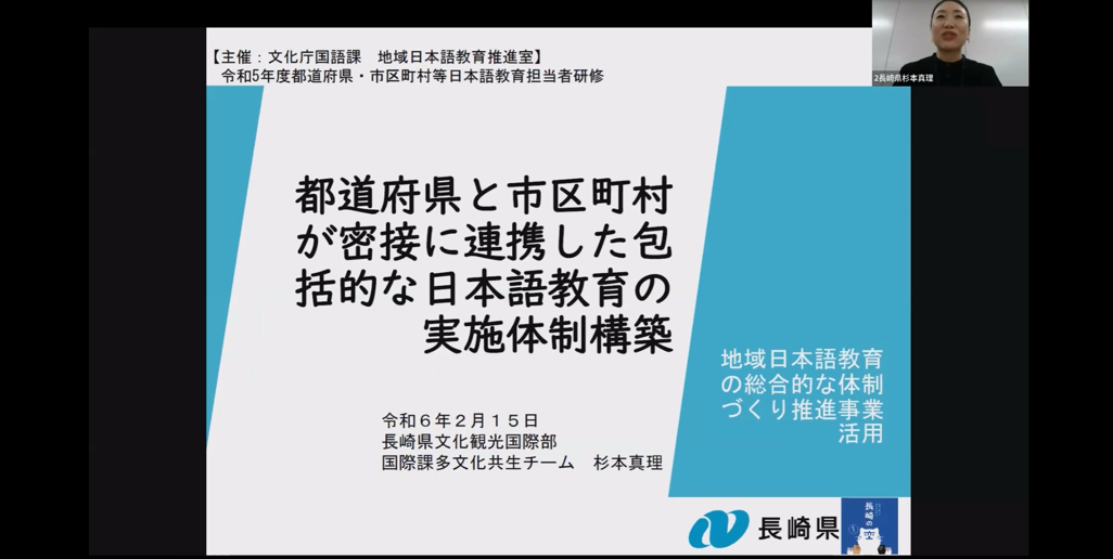 長崎県・島原市による実践事例の報告