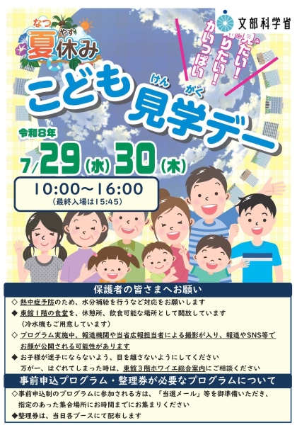 パンフレット表紙