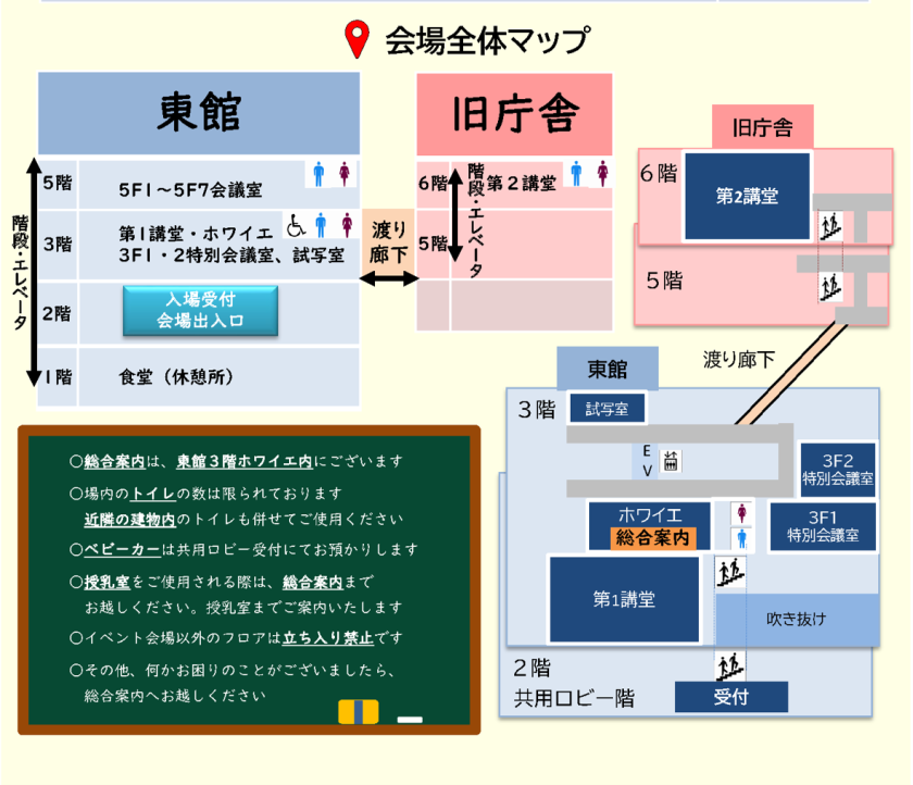 会場全体マップ