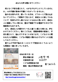 あなたの声を聞かせてください