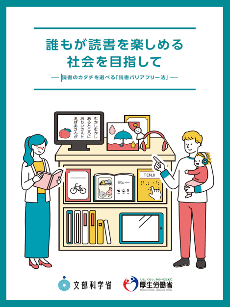 リーフレット表紙