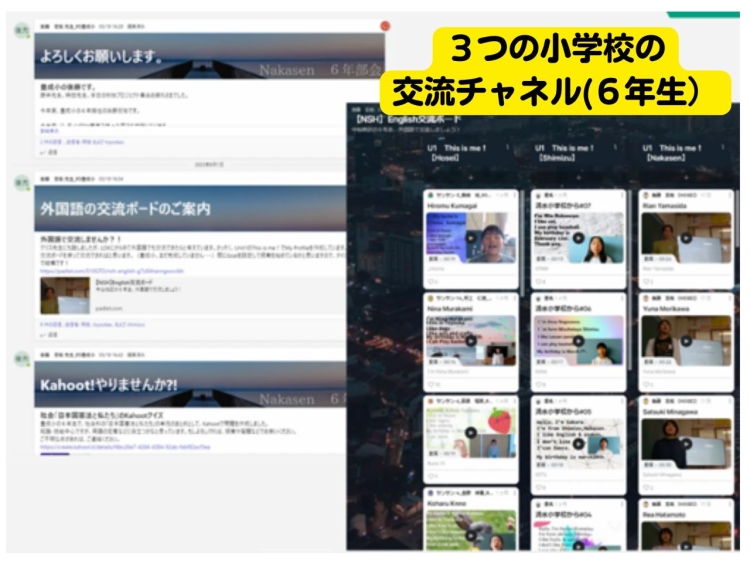 自主的に生まれた学年部チャネル。こうした交流が中1ギャップ解消につながるかもしれない。