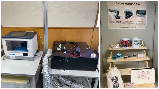 レーザー加工機や3Dプリンタ。他にも昇華プリンタや熱プレス機、ガーメントプリンタなどプロと同じ機材を使ってオリジナルグッズが制作できる環境を整備。