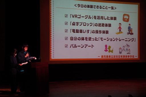 2025年12月11日に中学生を招待して行われた「南薩地区専門高校フェスタ」では、生活福祉科の生徒が壇上に上がり、学科の紹介等の発表を行った。