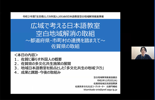 事例報告を行う佐賀県・北御門氏