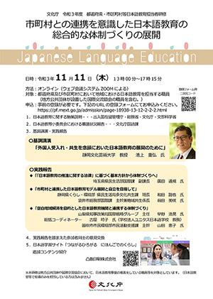 令和3年度空白地域解消推進協議会チラシ 令和3年度空白地域解消推進協議会チラシ