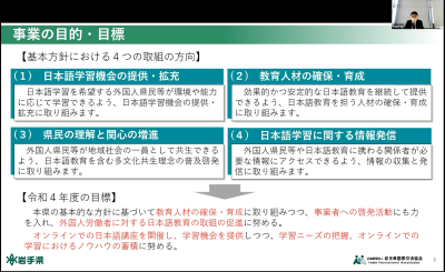 岩手県による実践事例の報告