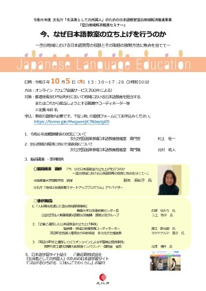令和4年度空白地域解消推進協議会チラシ