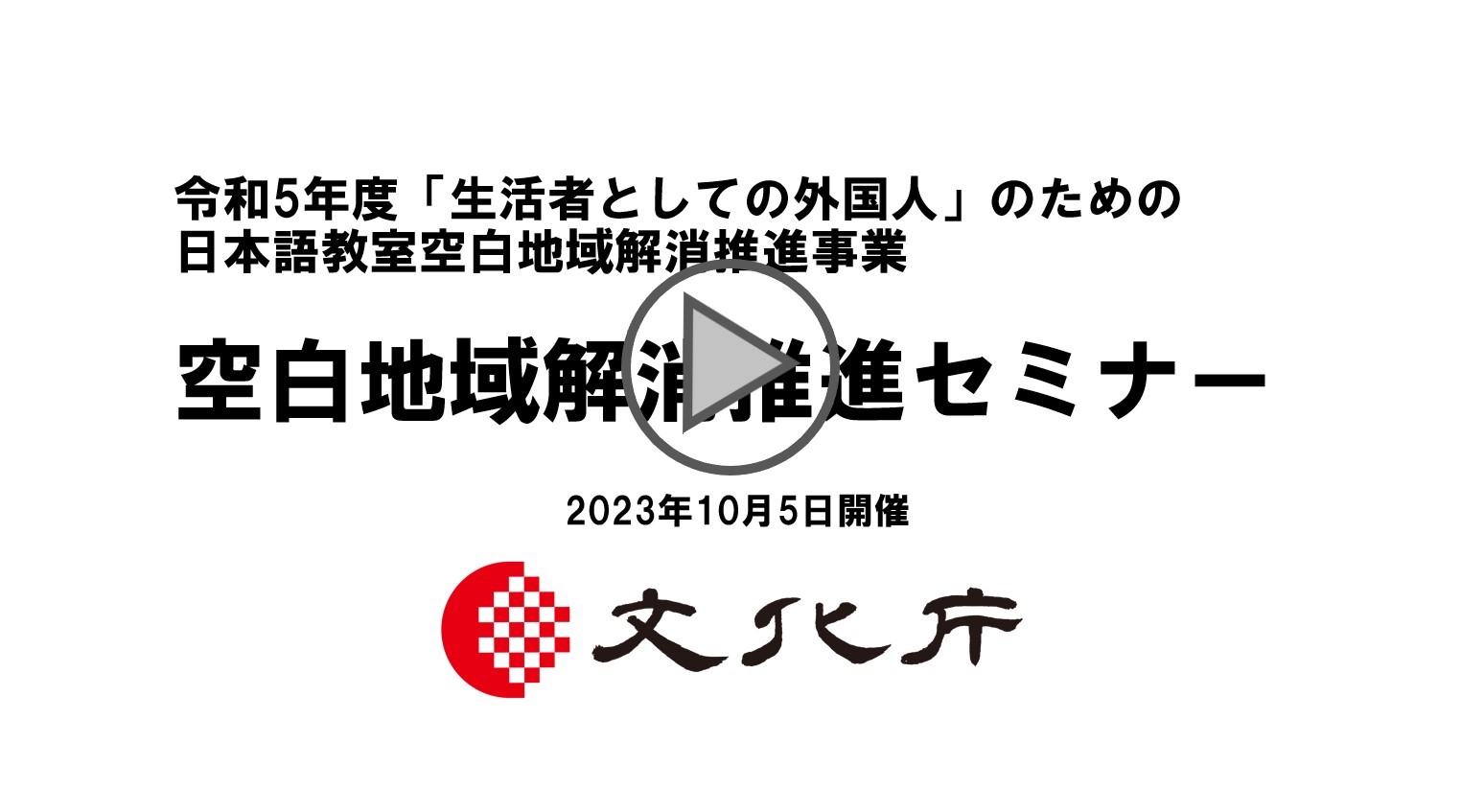 セミナーの様子