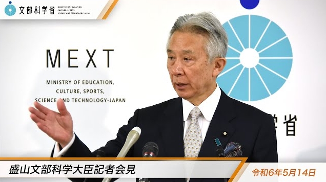 令和6年5月14日盛山正仁文部科学大臣記者会見