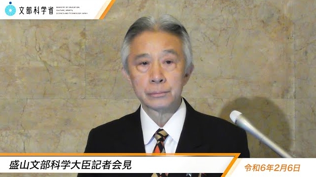 令和6年2月6日盛山正仁文部科学大臣記者会見