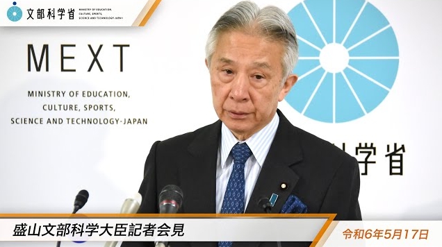 令和6年5月17日盛山正仁文部科学大臣記者会見