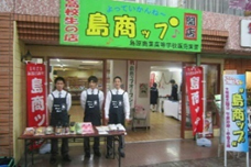 商業の専門高校について