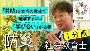 藤野さんサムネイル(ダイジェスト)