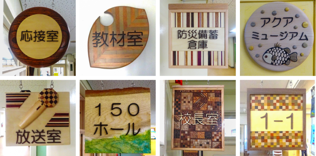 伝統工芸による室名サイン