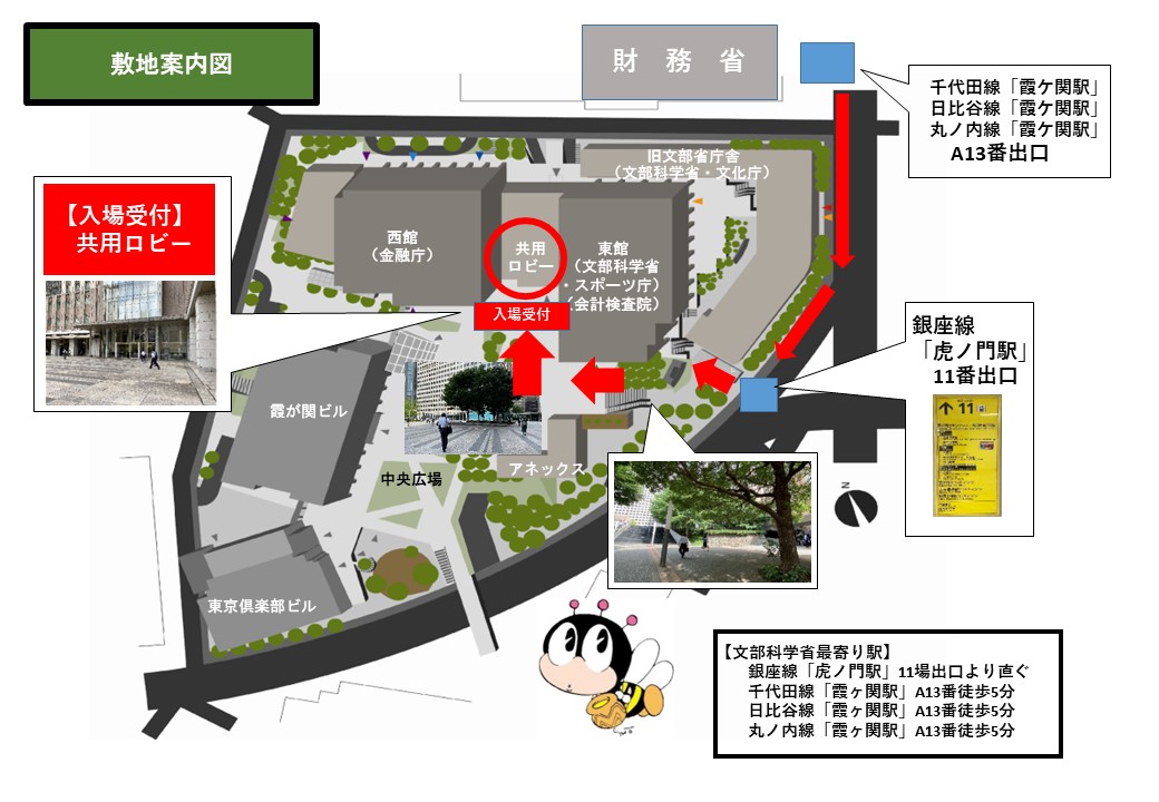 こども霞が関見学デー受付入口