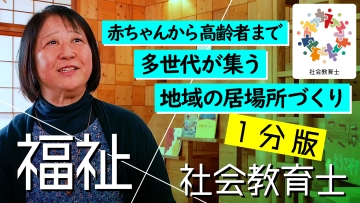 栗栖さんサムネイル(ダイジェスト)