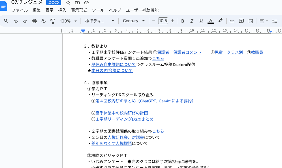 20240905-mext_kyoikuku-01_01-000037795_02.png