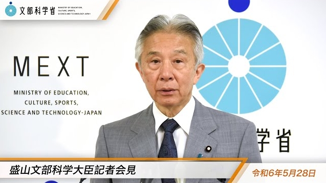 令和6年5月28日盛山正仁文部科学大臣記者会見