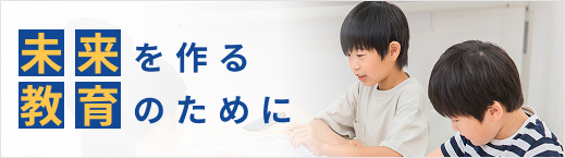 私立学校寄附金ポータルサイトへ