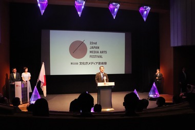 MEXT Minister attends Agency for Cultural Affairs 22nd Japan Media Arts Festival