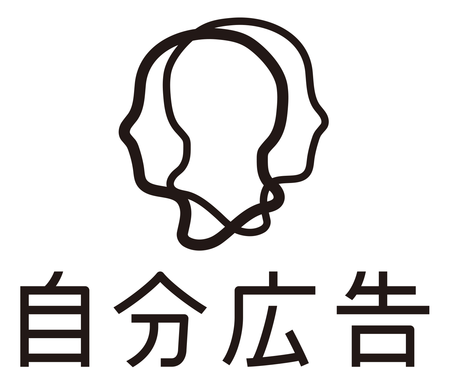 一般社団法人自分広告