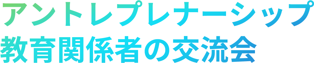 会場アクセス